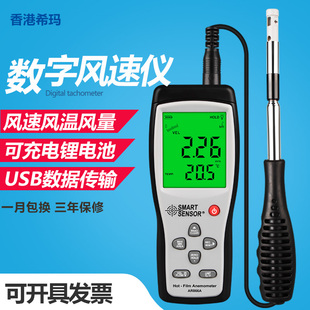 热敏式风速仪 希玛AR866A数字风速风量仪 手持式风速测量仪 包邮