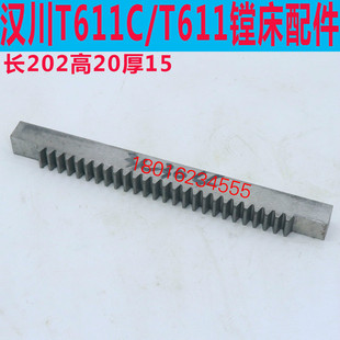 汉川TX611B镗床齿条汉川镗床平旋盘齿条TX611C镗床齿条汉川镗床配