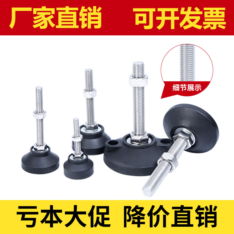 尼龙固定脚杯调节脚蹄脚固定地脚螺丝塑料脚垫柜脚支撑脚M8M10M12