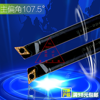 107.5度数控内孔刀杆/镗孔车刀S08K/S10K/S12M/S16Q/S20R-SDQCR11