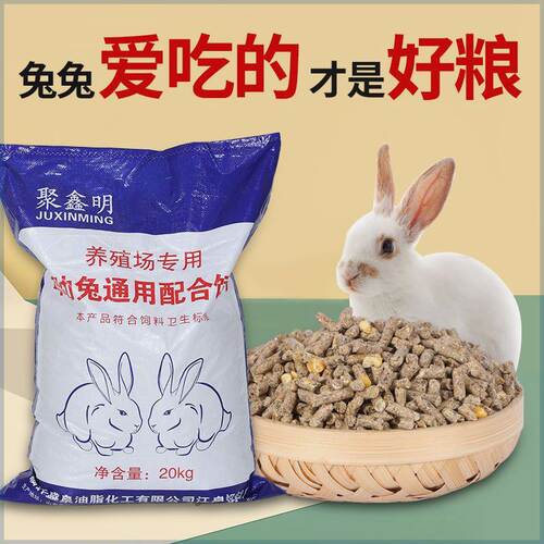 宠物兔粮斤子小幼成母饲