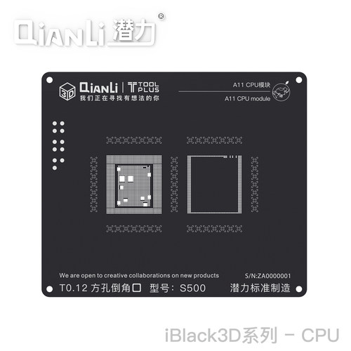 潜力创新方孔植锡黑钢网3D定位A8 A9 A10 A11 A12CPU上下层植锡板