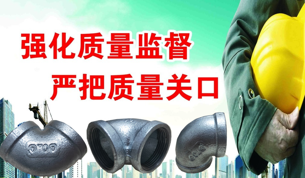 镀锌度弯头玛钢管件丝扣