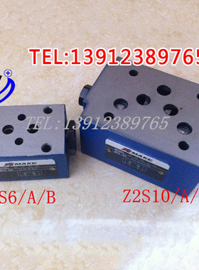 叠加式保压阀液控单向阀Z2S6 Z2S6A Z2S6B Z2S10 Z2S10A Z2S10B