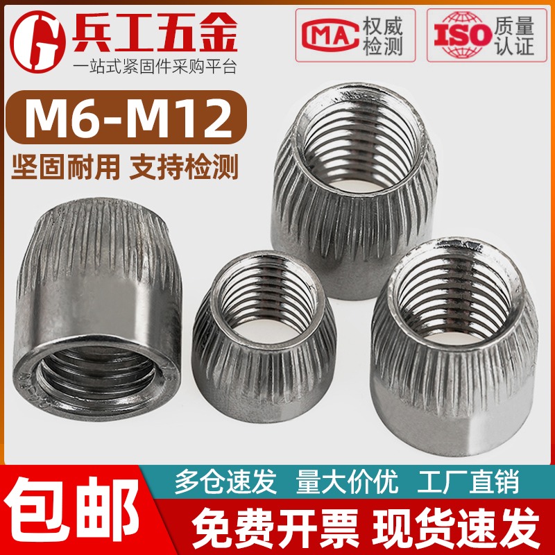 304不锈钢锥形螺母滚花锥心螺帽内爆内置式膨胀螺丝帽 M6M8M10M12