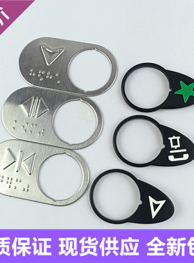 A3N47136/KAS441奥的斯电梯按钮键字符贴片标识A4N58820黑色13868