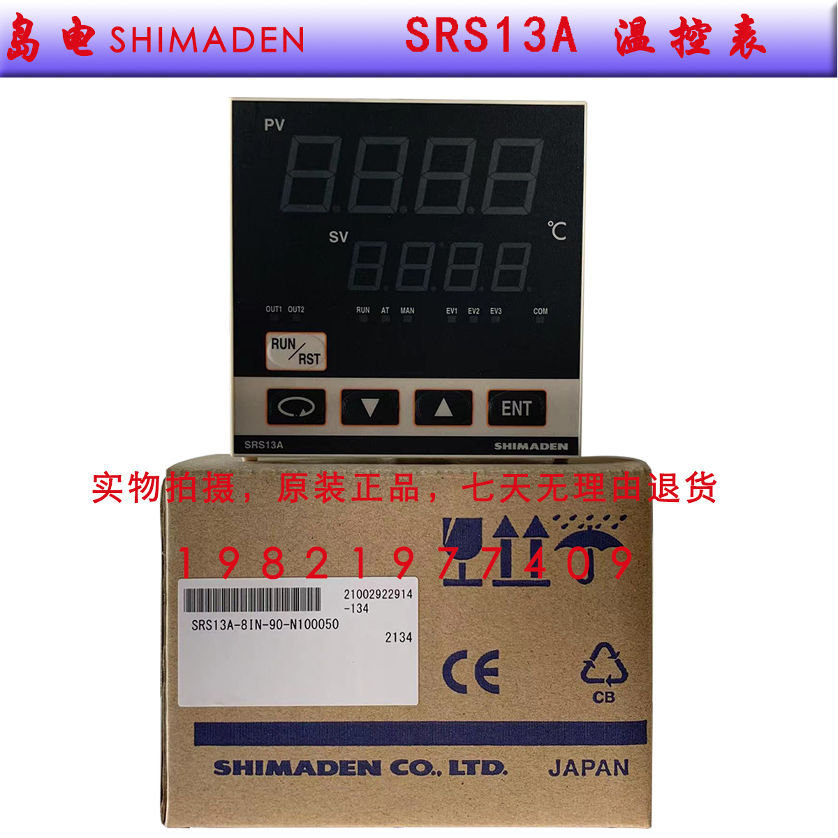 SHIMADEN日本岛电 SRS13A-8I/P/Y/VN-90-N160000温控表带模拟输出