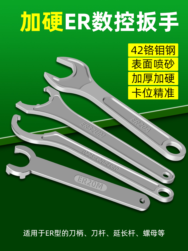 数控加硬型扳手刀柄螺帽