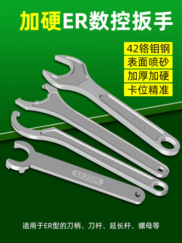 数控加硬型扳手刀柄螺帽