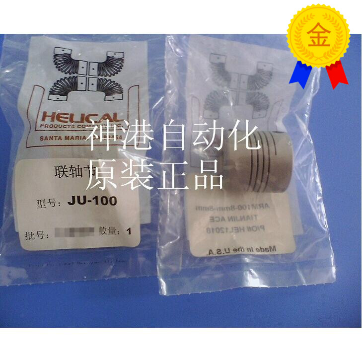 议价光洋编码器联轴器 JU-100 TRD-J系列专用.