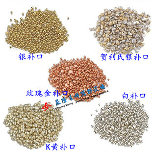 香港贺利氏/925银补口/纯银配料/铸造流动性好/打金首饰工具