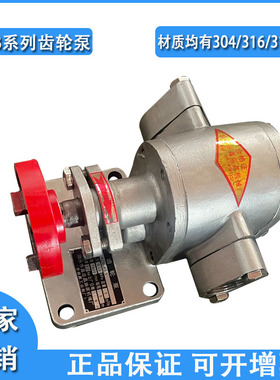 304材质不锈钢齿轮泵KCB18.3/33.3/55/83.3自吸泵耐高温齿轮油泵