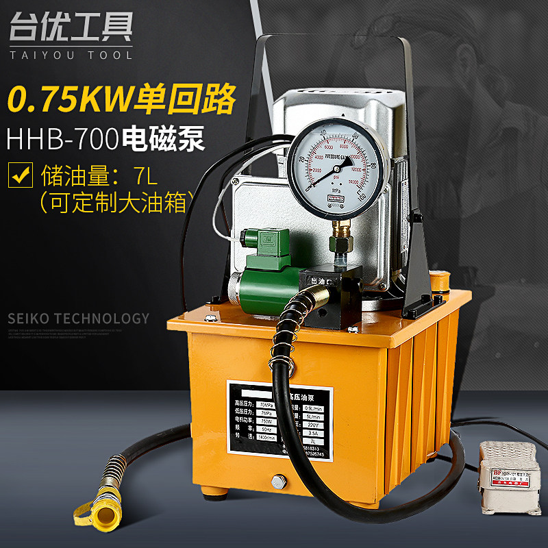 台优HHB-700A高压电动泵浦电动油压泵柱塞泵 电动液压泵油压机