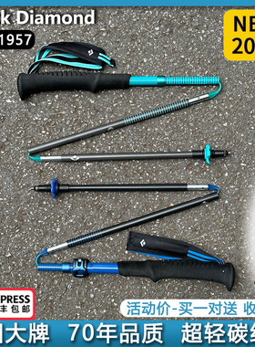BD黑钻碳素z字手杖112204外锁112205折叠越野户外徒步登山杖 新款