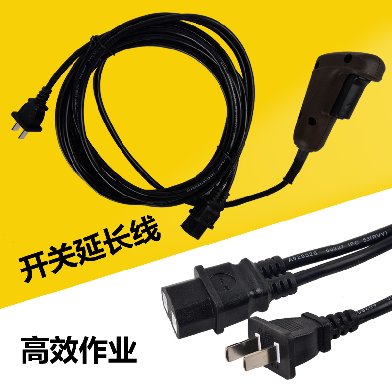 注浆机配件电源延长线带