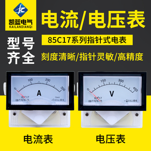 85C17直流电流电压表指针式450V 3A 5A 10A 30A 50A 100A 200A