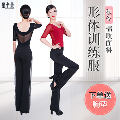 星卡曼形体训练服装女高