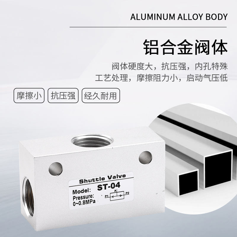 气动梭阀流量控制铝合金