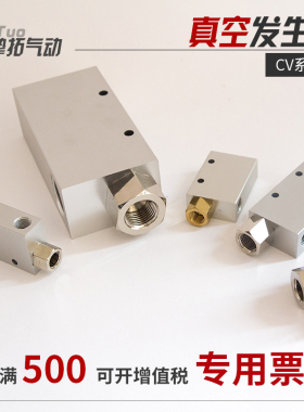 真空发生器 气动大流量CV-10HS EV-15 20HR CV-15-L CV-25-R CV30