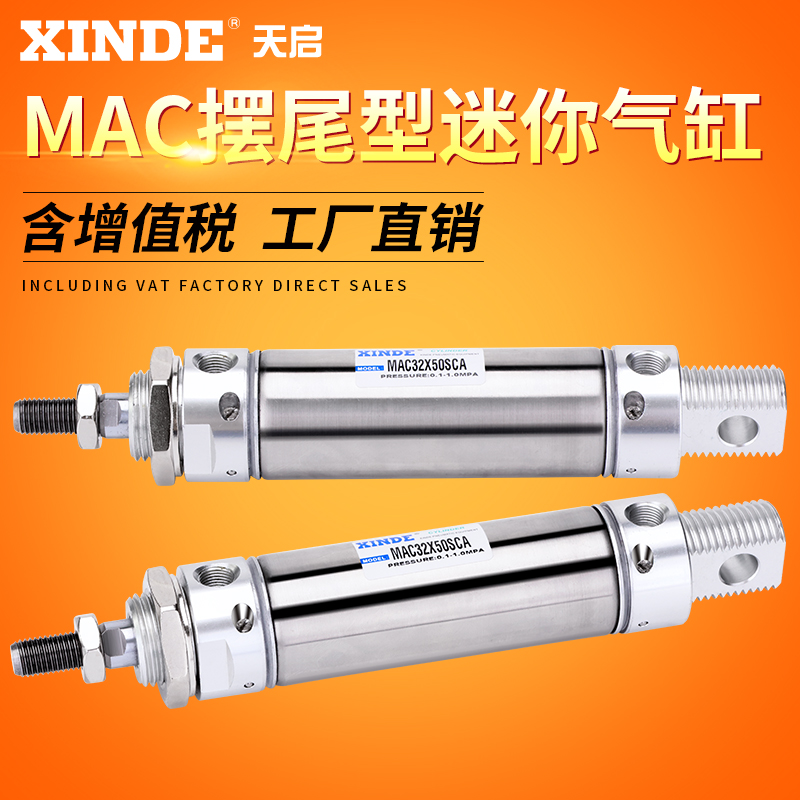 MAC不锈钢气缓冲迷你气缸16/20/25/32/40*25/50/75~3000SCA-U-CM