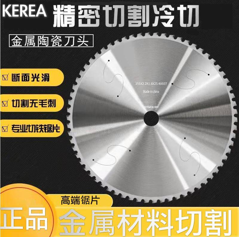专业金属冷切钨钢锯片10寸14寸切铁钢筋铁管工地螺纹钢切割圆锯片,畜牧/养殖物资,赶猪器,淘宝优惠券,粉丝福利购,淘宝优惠卷