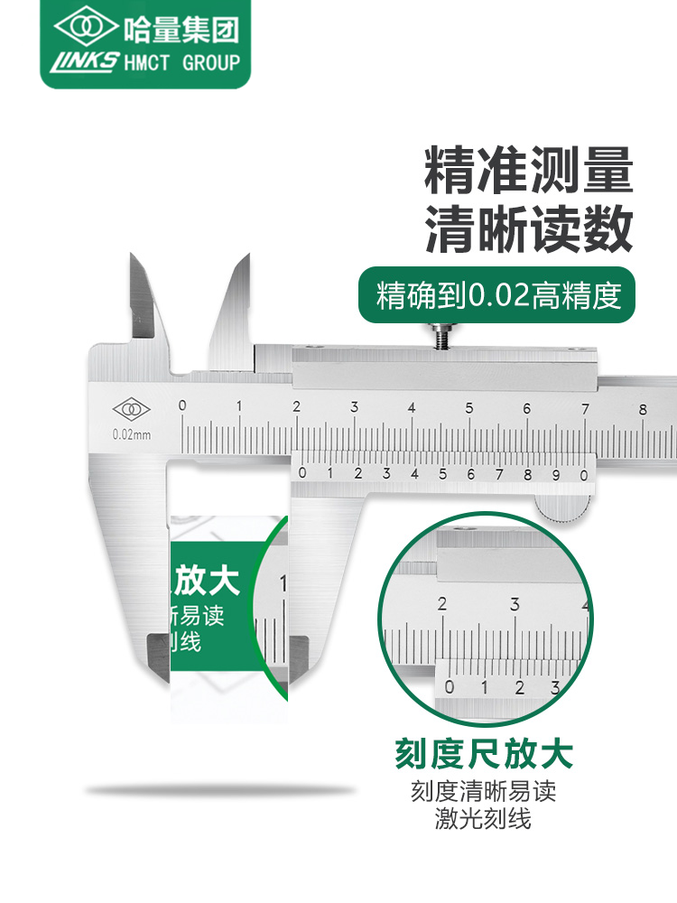 哈量数显高精度游标卡尺