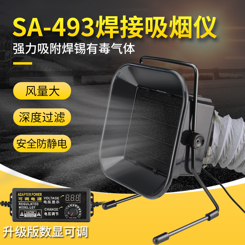 493吸烟仪烟雾净化器电烙铁焊锡排烟机小型活性炭除味过滤排风扇