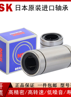 米思/米防锈耐高温进口直线轴承LMUWMF8 10 13 12 20 16 25 30 35