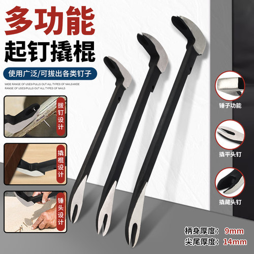 拔钉子拆木箱子起钉撬棍撬棒撬杠扁形起钉器拆木箱拔钉钳撬杆工具