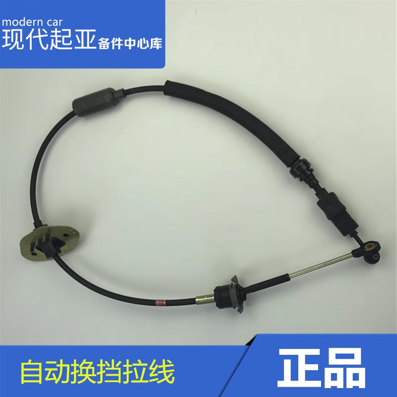 适配现代瑞纳朗动伊兰特悦动IX35名图途胜自动挂挡排挡挡换挡拉线