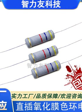 1W碳膜色环电阻 1瓦 360R390R430R470R510R560R 欧姆 氧化膜电阻