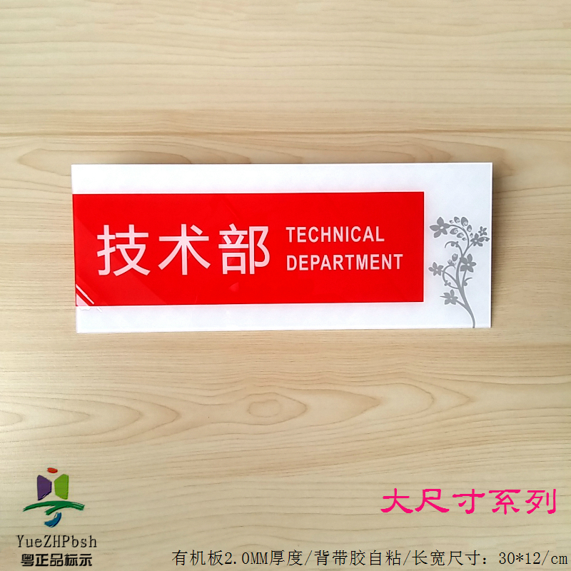 亚克力高档红色大尺寸科