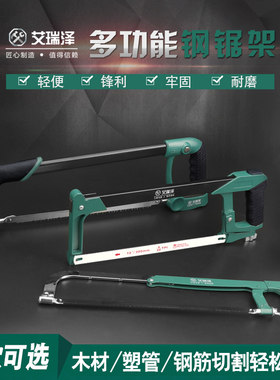 强力钢锯架家用迷你手工