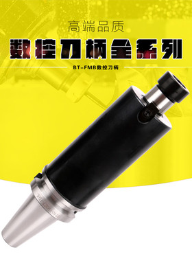 直销BT40-FMB22-45/60/100/150/200/250/300/350/400L平面铣刀柄