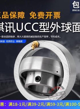 圆形带座外球面轴承UCC204 205 206 207 208 209 210