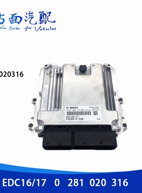 适用于玉才潍柴乘龙H7电脑板ECU 0281020316 EDC17 FG200-A-A38