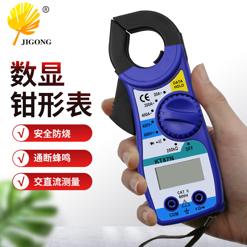 记工 KT87N蓝色款电工数字钳形表 高精度迷你钳流表 钳形万用表