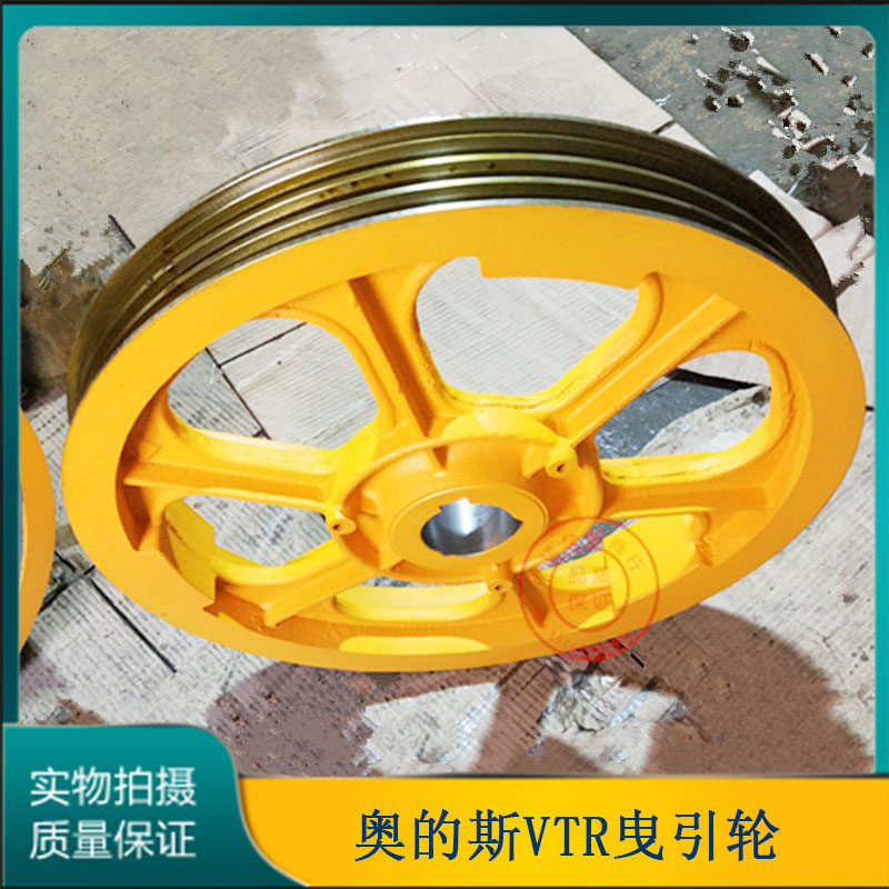 奥的斯电梯曳引轮主机配