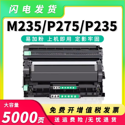 富士施乐M235dw粉盒P235db 275dw墨盒P285dw M275z 235z 285z硒鼓