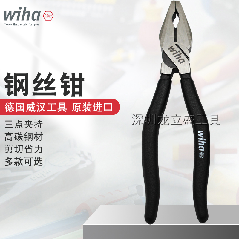 德国威汉黑森林省力钢丝