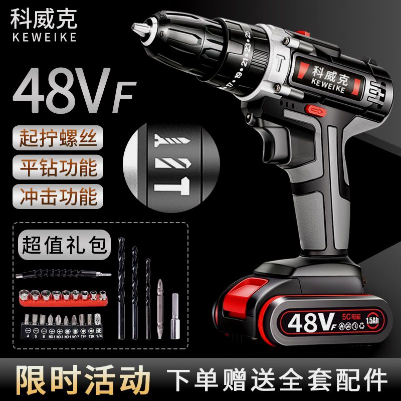 德国进口充电钻双速锂家