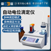 上海雷磁ZD 数显自动电位滴定仪 4B型台式 2容量点位滴定仪ZDJ