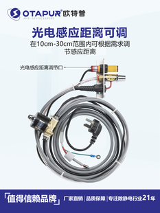 静电除尘风嘴 OT6005静电风嘴 欧特普离子风咀 除静电离子风嘴