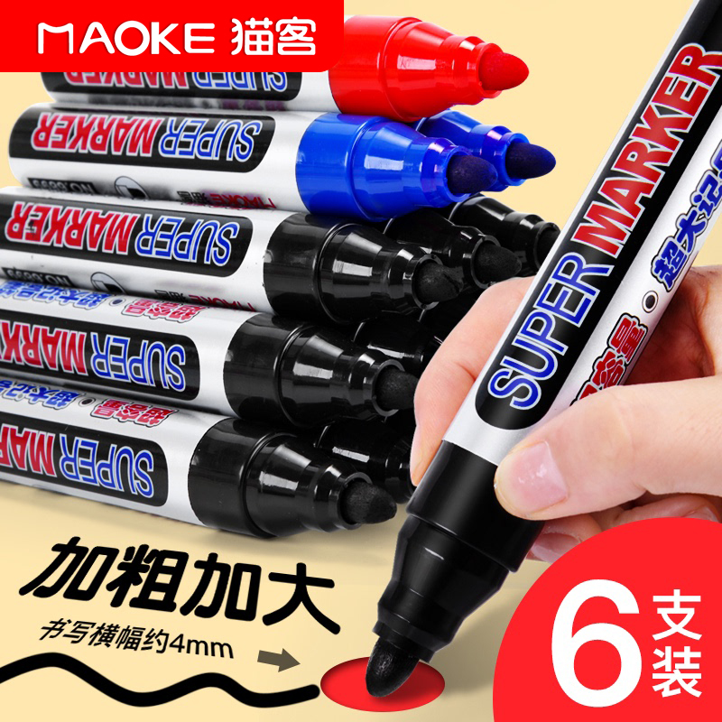 记号笔黑色超大型可加墨粗头大容量防水不掉色大头笔速干签到笔快