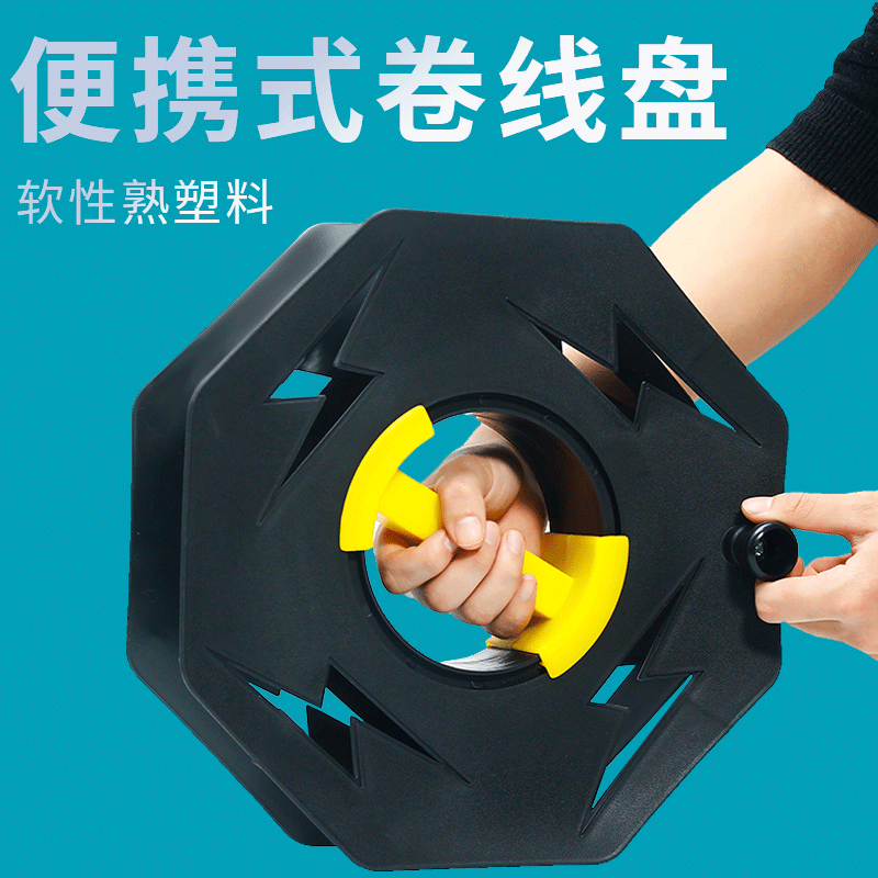 卷线盘电收纳绞绕空缠器
