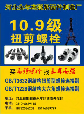 GB/T3632 扭剪型螺丝 钢结构螺栓10.9S级圆头螺丝 扭剪螺栓扭剪丝