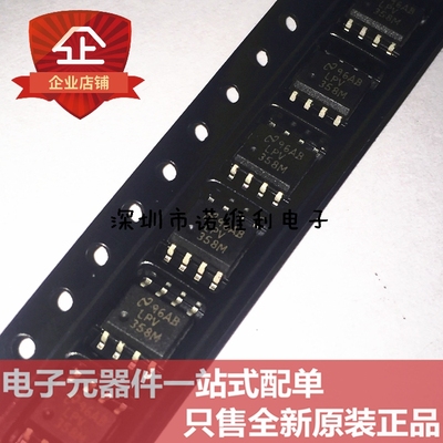 运算放大器芯片全新原装