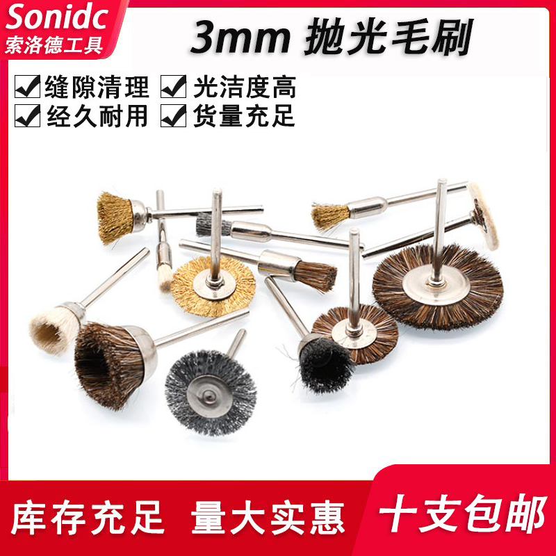 文玩电动刷头钢丝猪毛羊毛铜丝刷玉石核桃橄榄包浆清洁打磨抛光刷