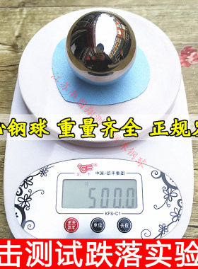 冲击测试钢球克实心轴承