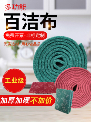 正品工业百洁布不锈钢拉